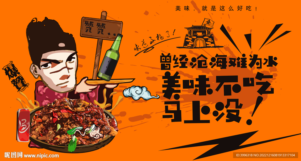辣子鸡