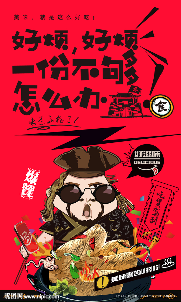 龙须糖