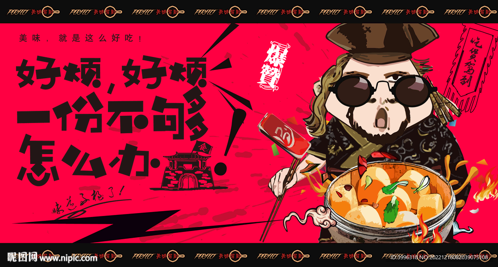 馒头