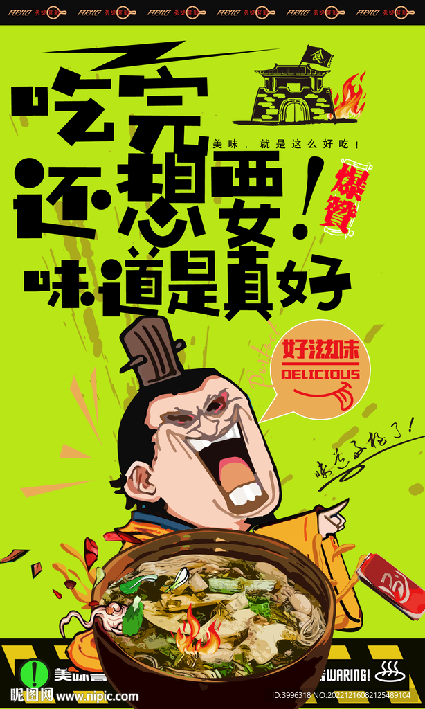 片儿川