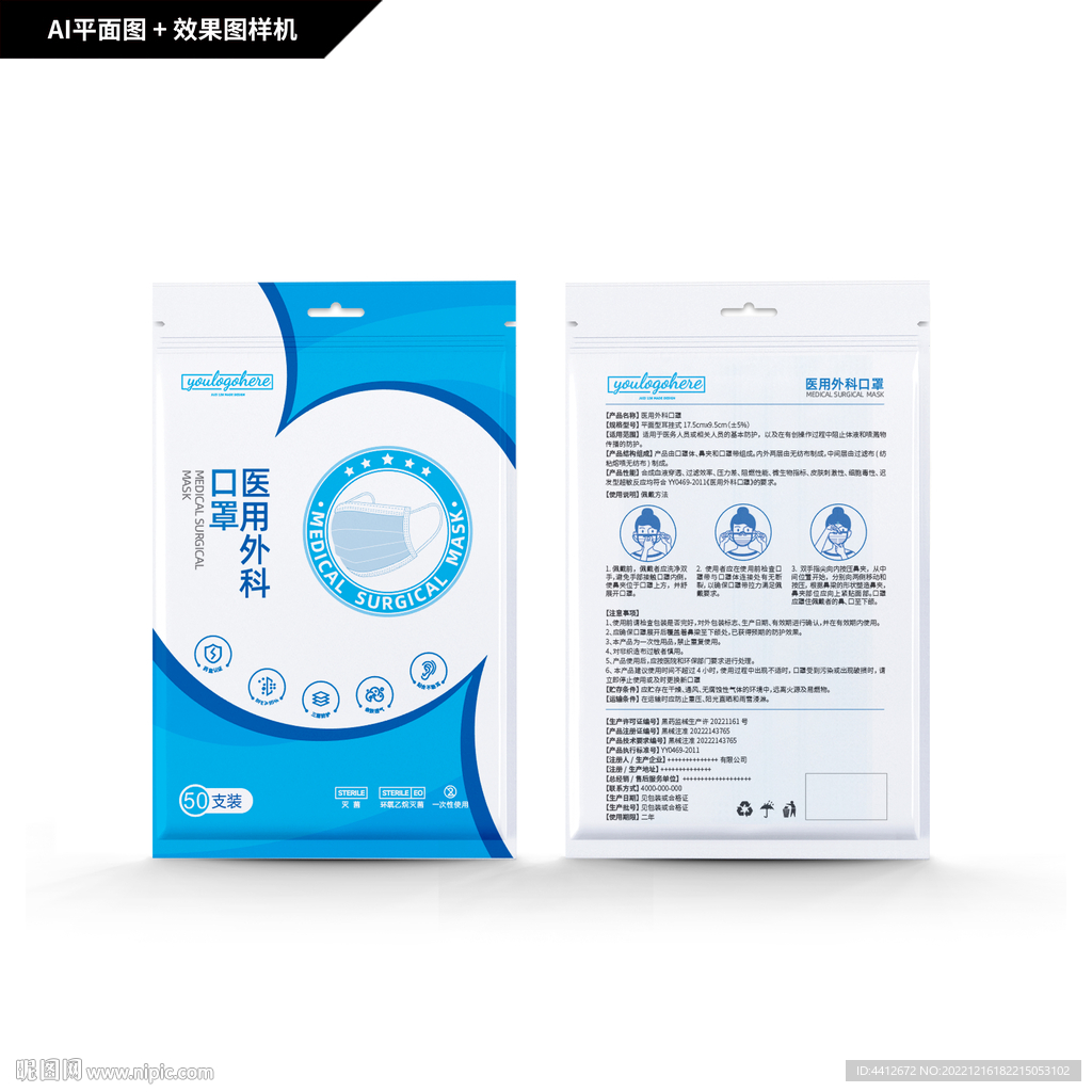 一次性医用防护口罩