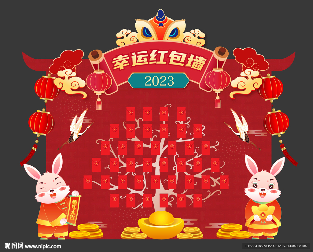 红包墙红包树