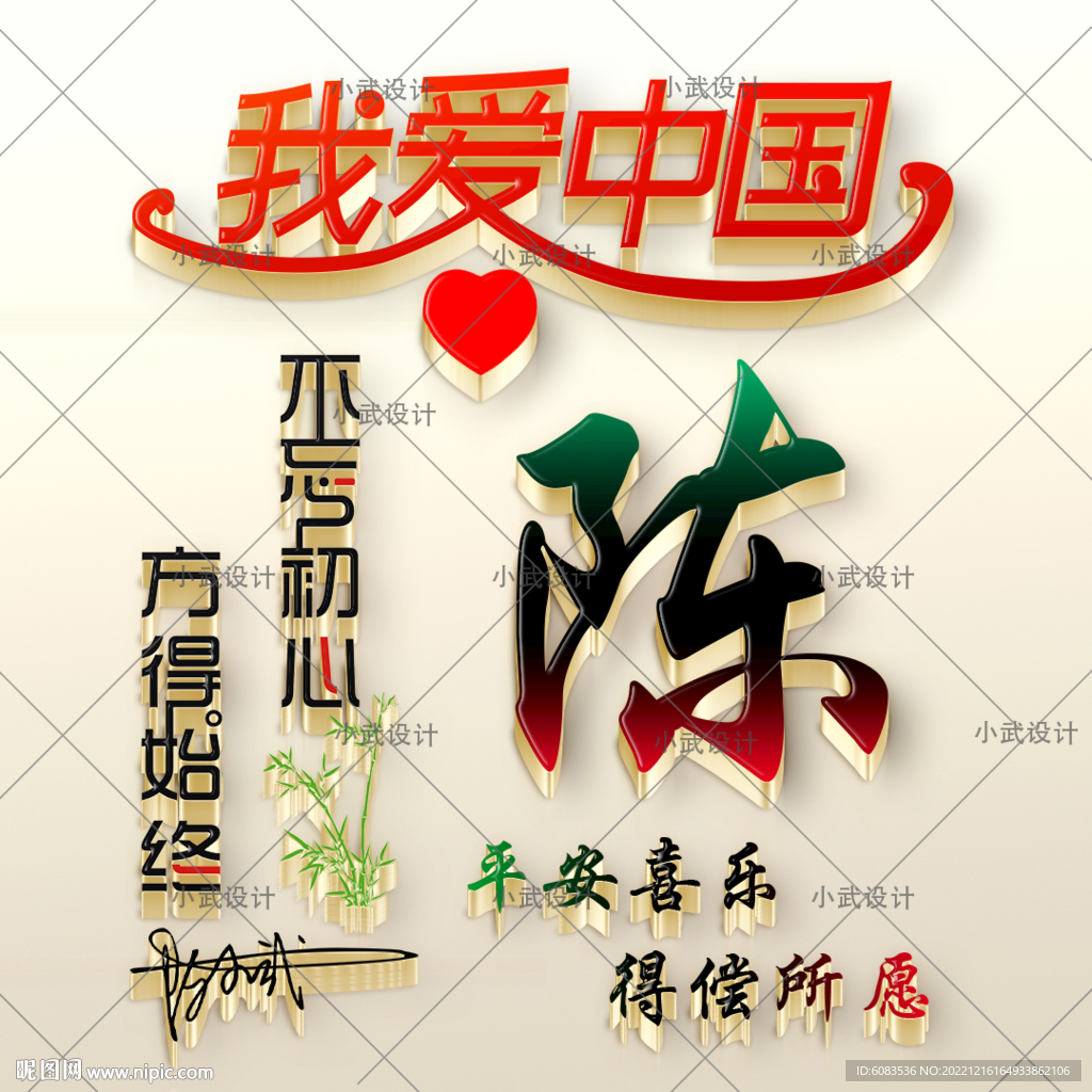 姓氏头像