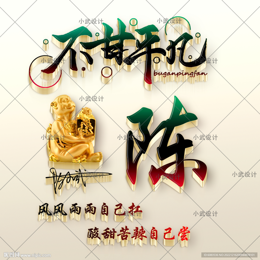 姓氏头像