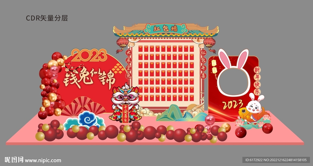 红包墙