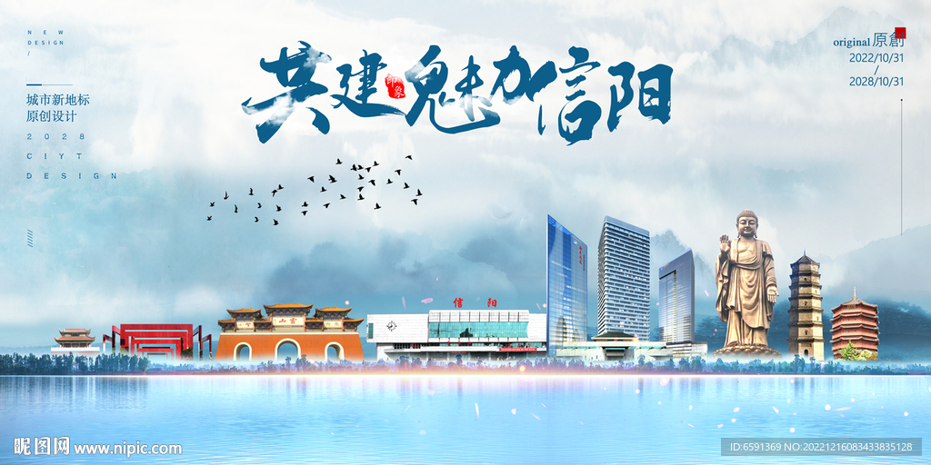 信阳