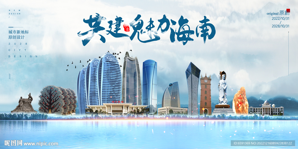 海南