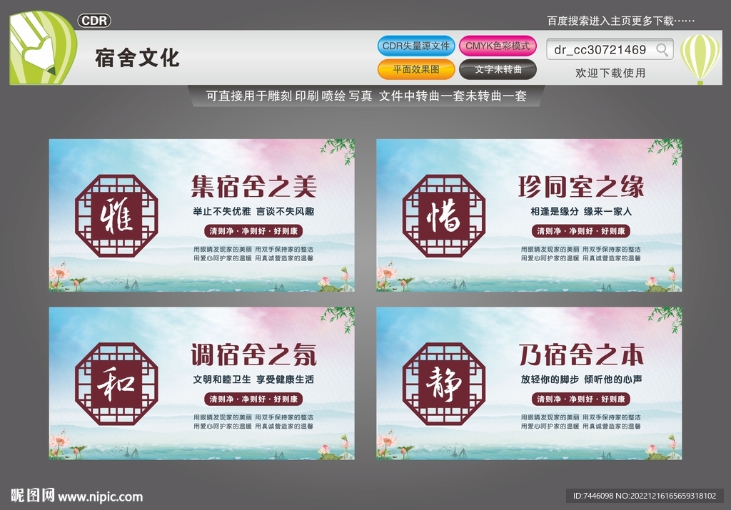 宿舍文化