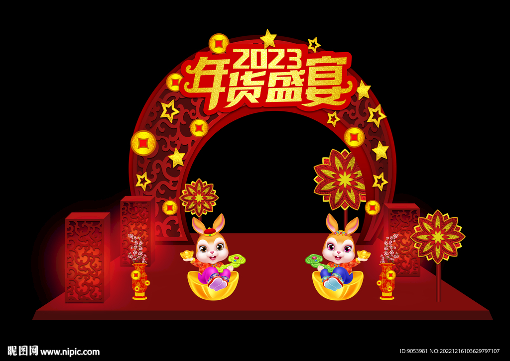 兔年美陈