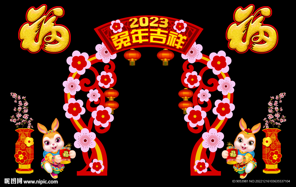 兔年美陈