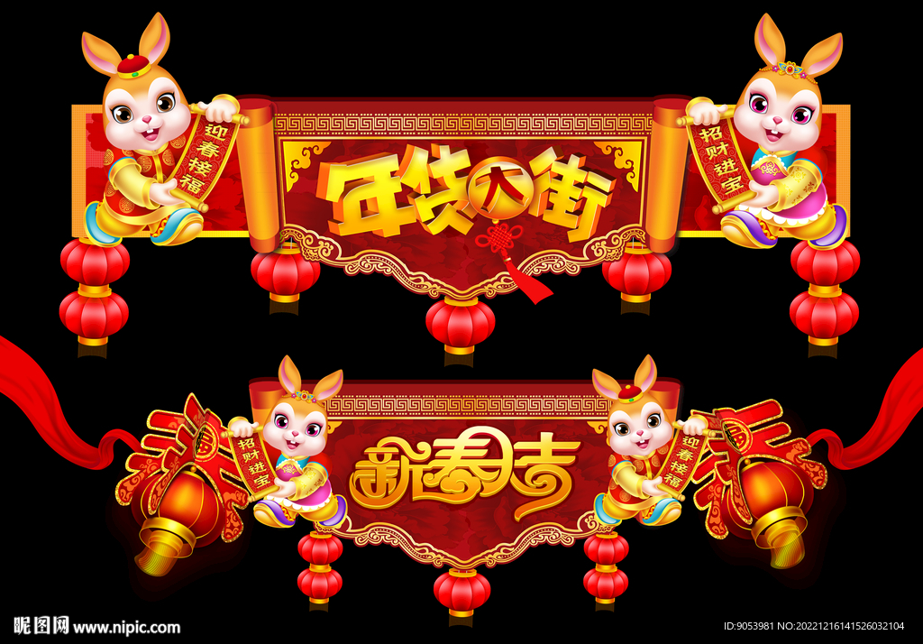 兔年门头