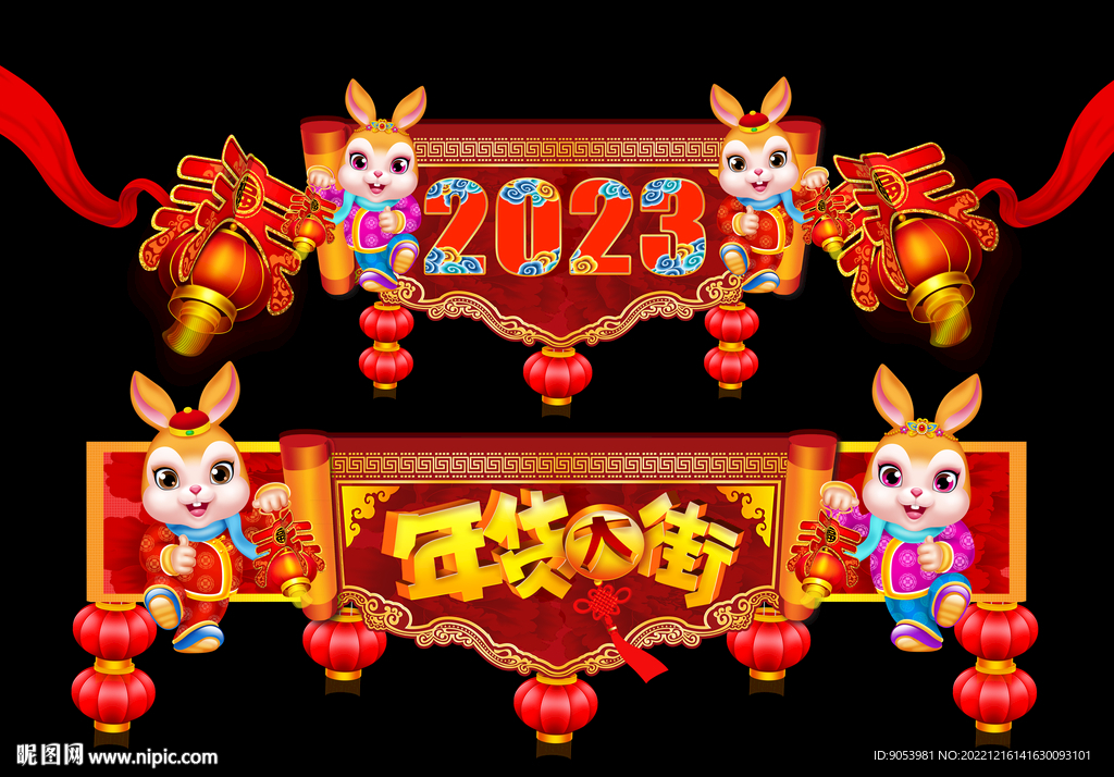 兔年门头