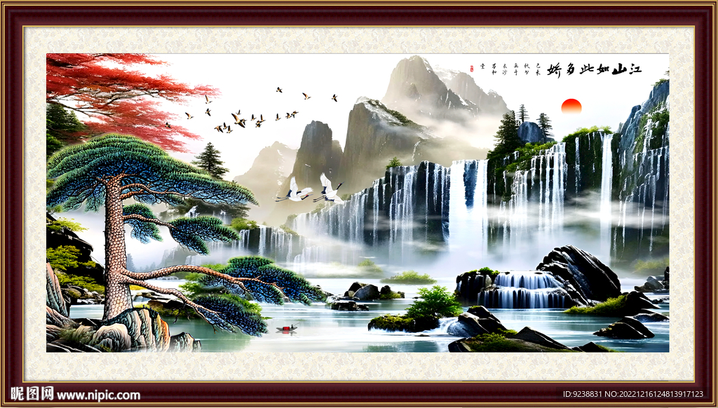 聚宝盆山水画