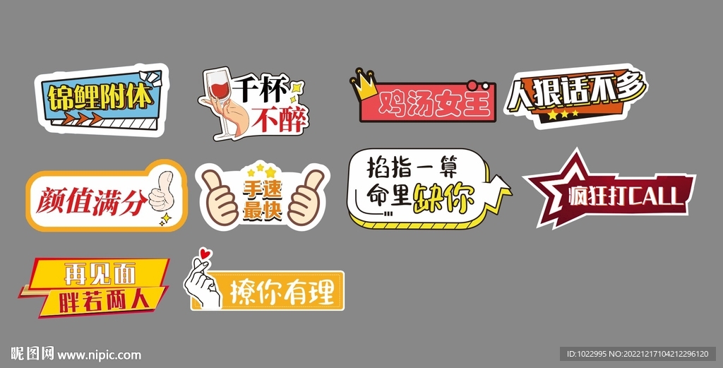 矢量CDR拍照手举牌