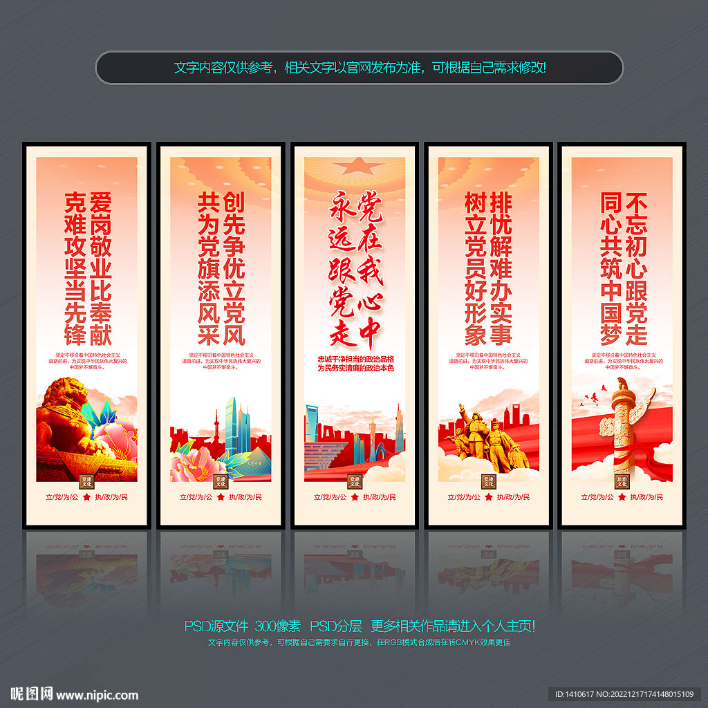党建文化