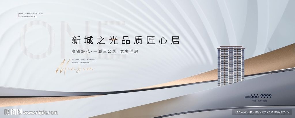 现代地产