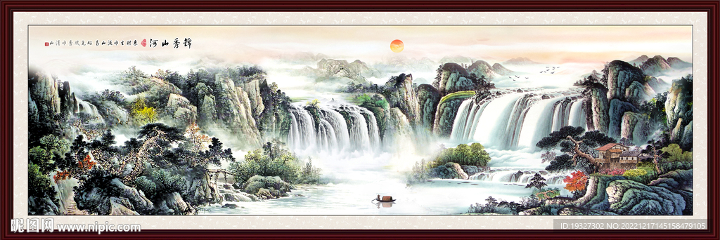 国画旭日东升 风水国画山水