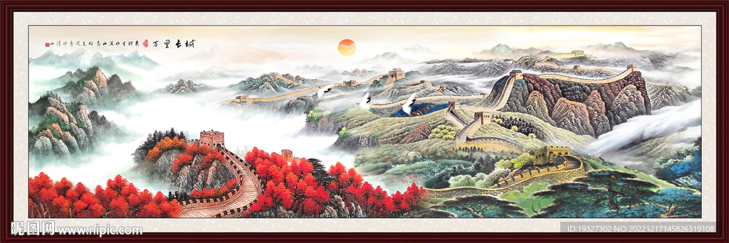 长城国画长城山水画