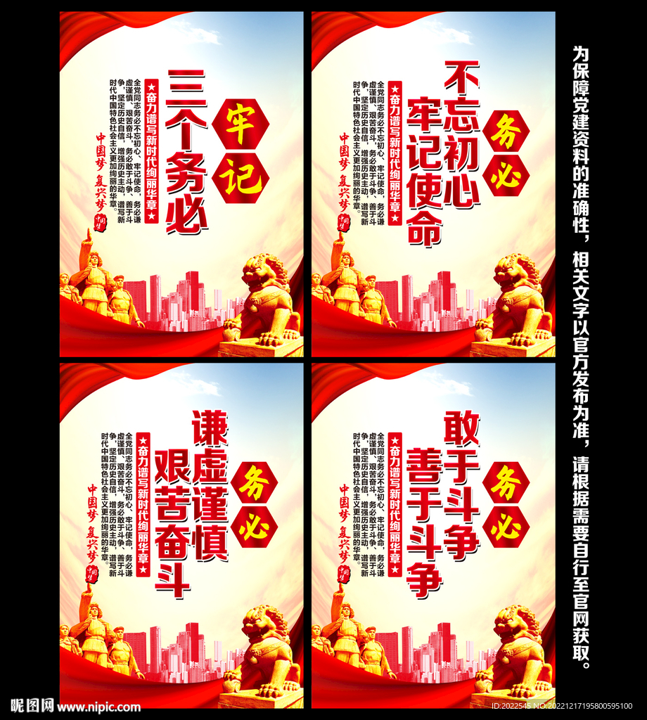 三个务必