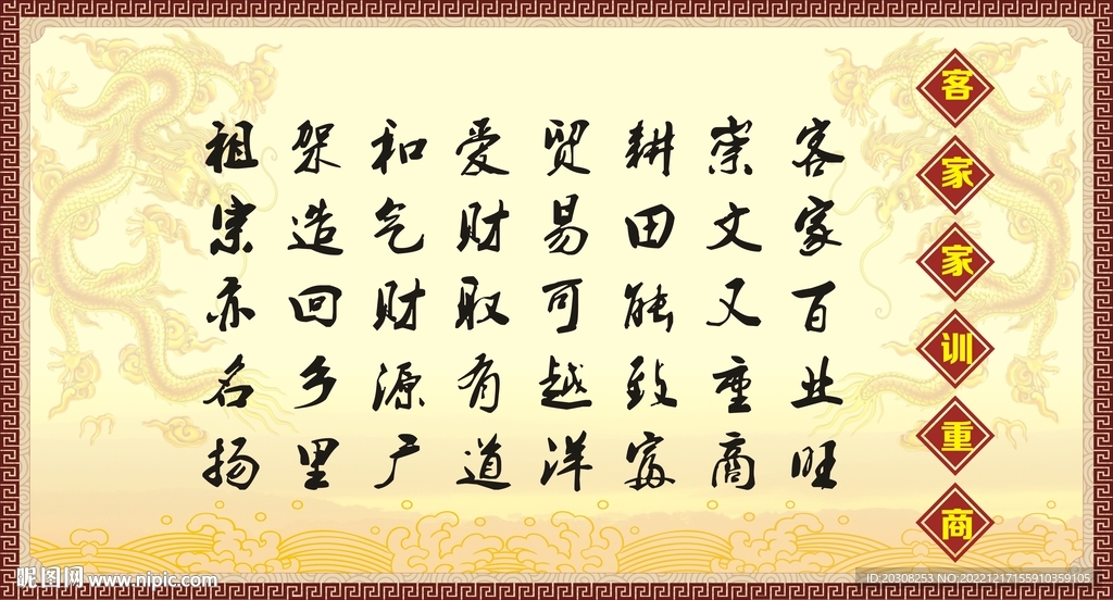 祖训
