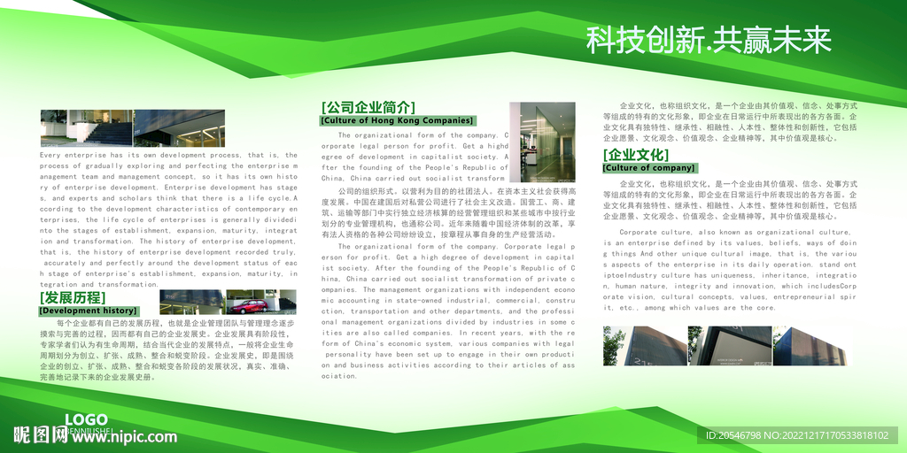 信息栏 