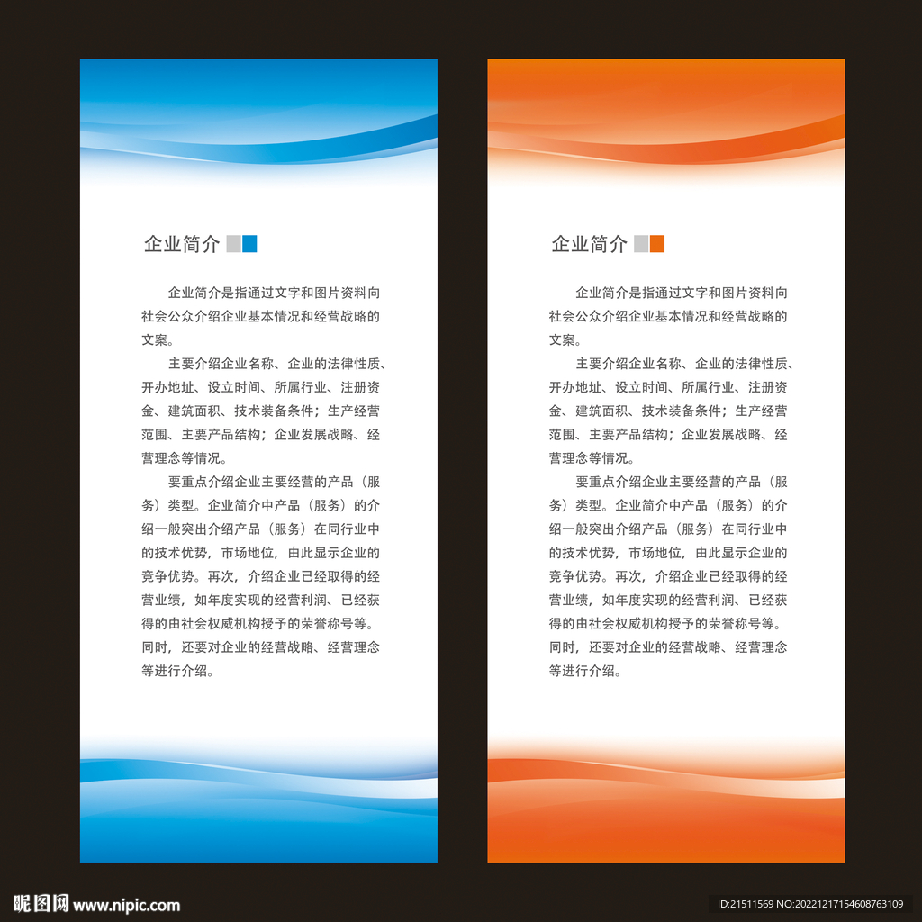 门型展架