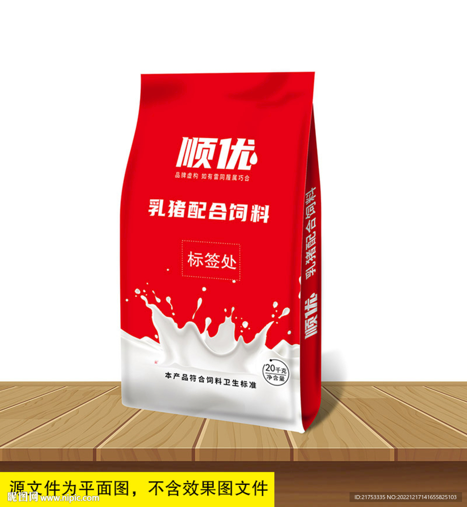 乳猪配合饲料