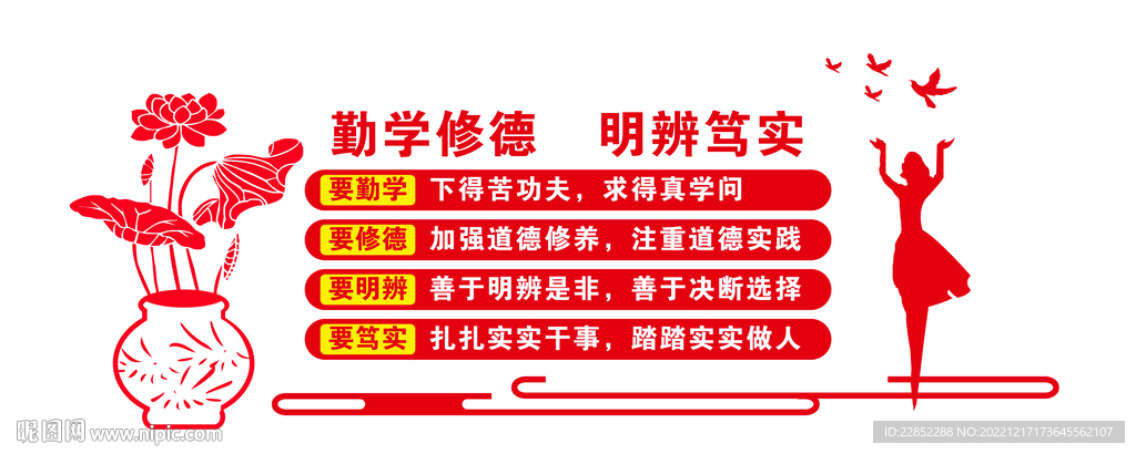 学校文化墙