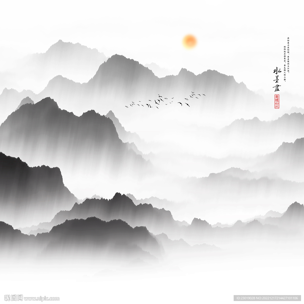 水墨  