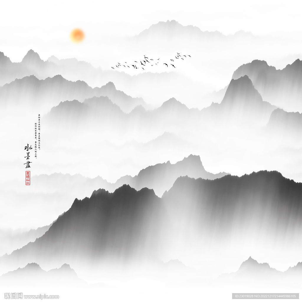 水墨画