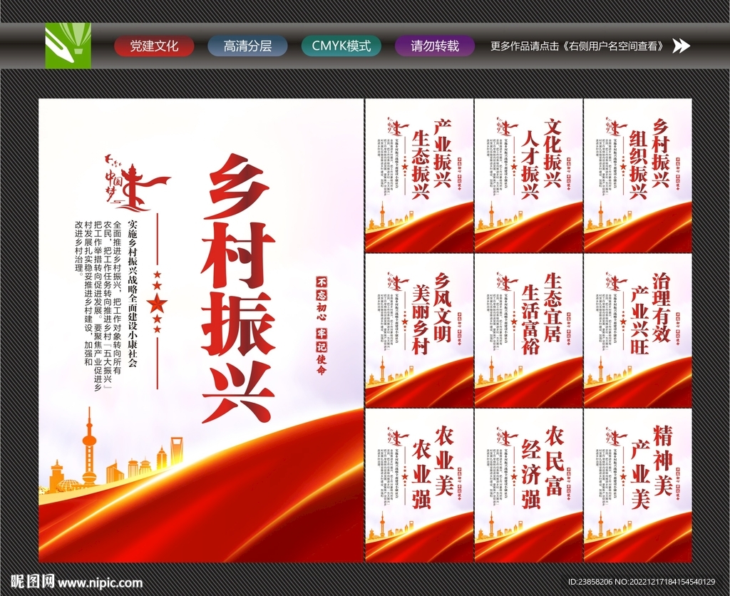 乡村振兴标语