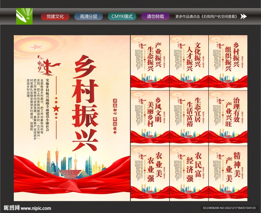 乡村振兴标语