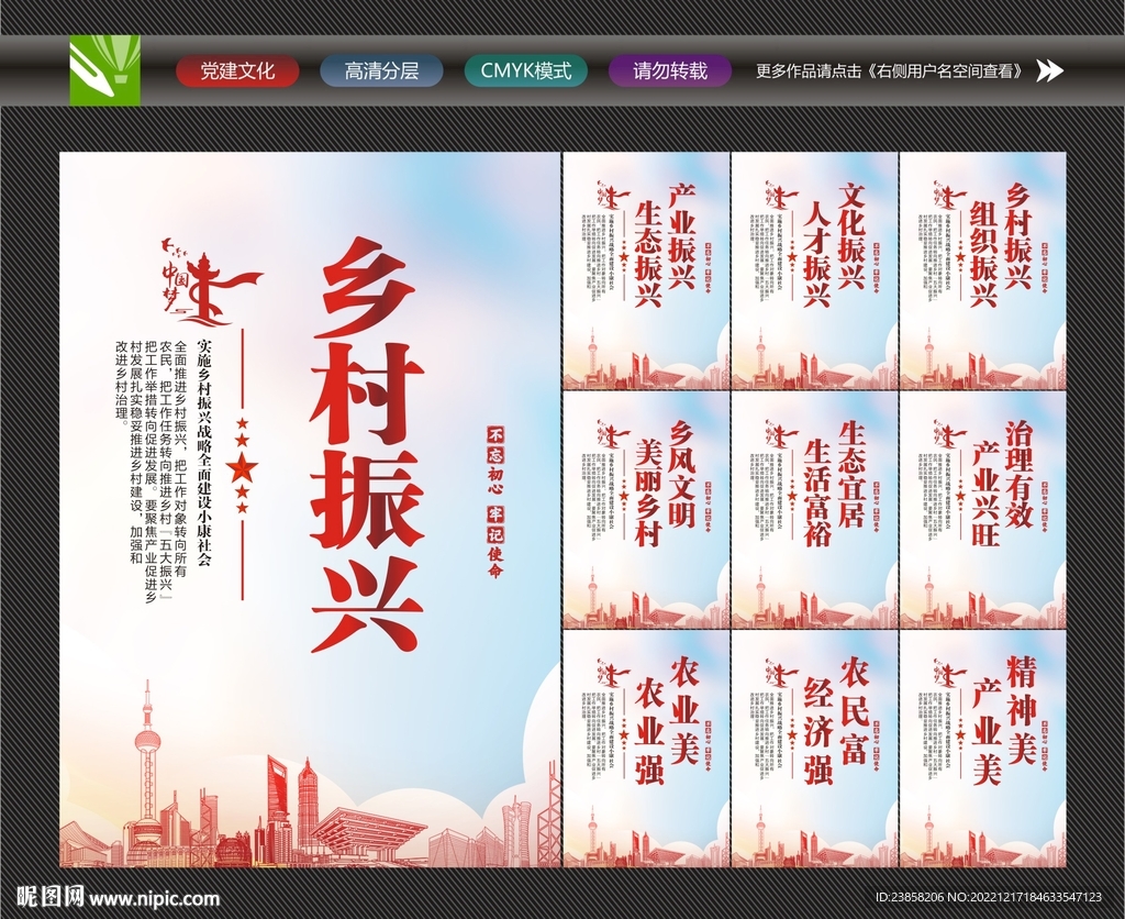 乡村振兴标语
