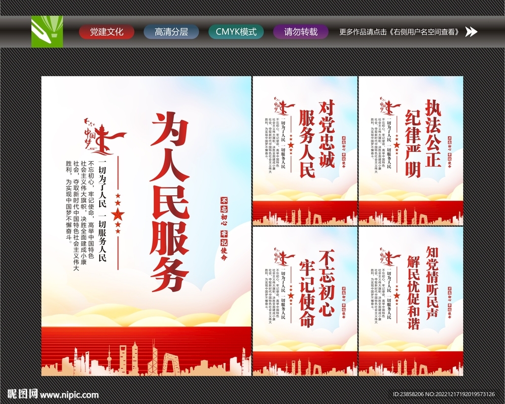 全心全意为人民服务