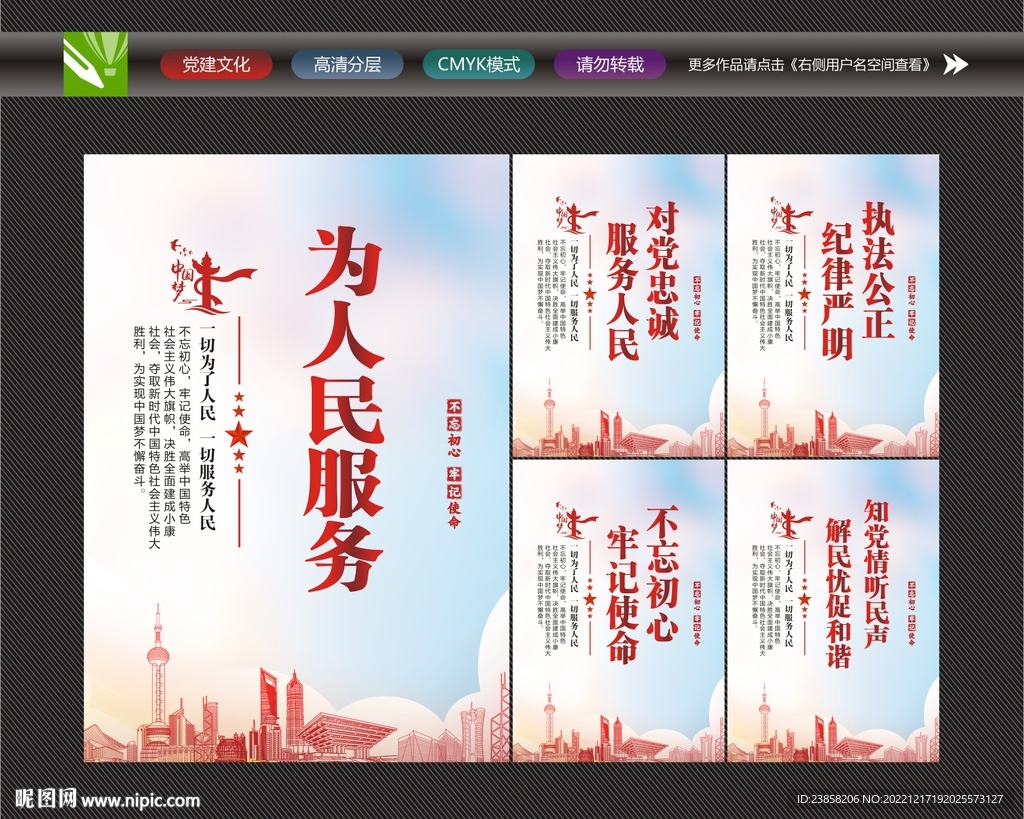 全心全意为人民服务