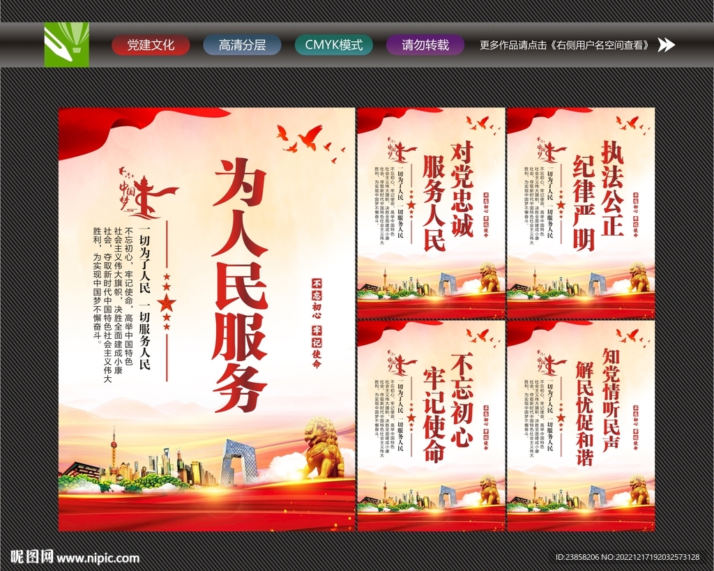 全心全意为人民服务