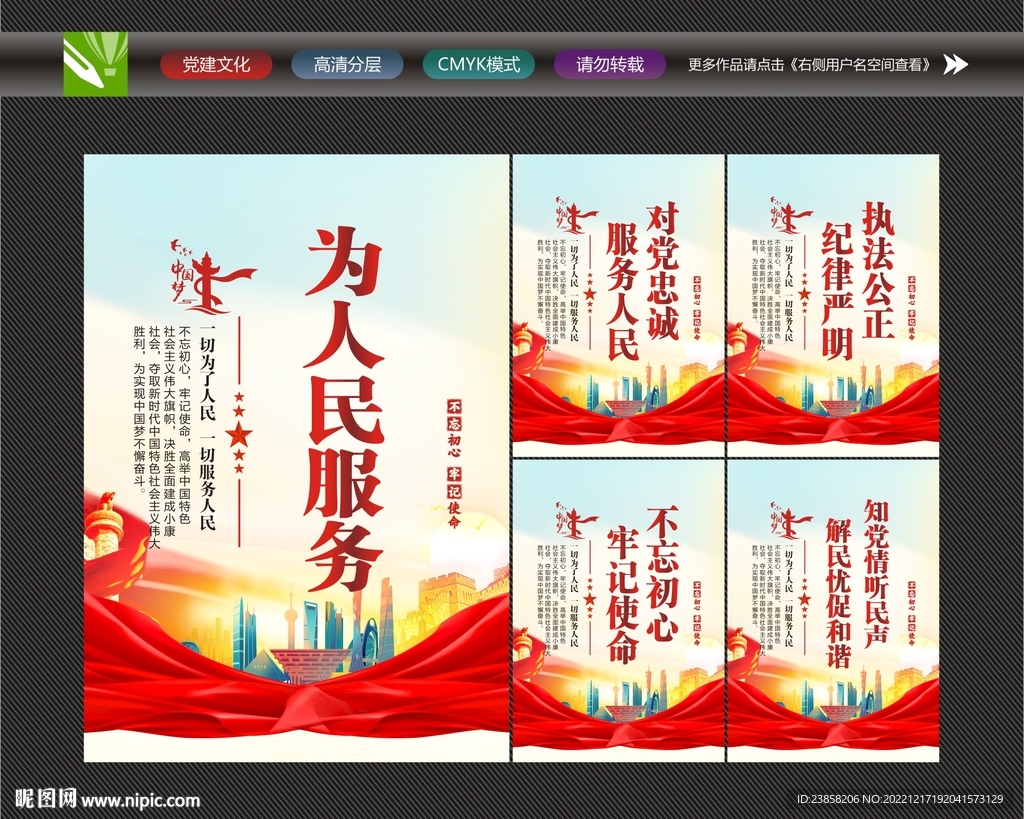 全心全意为人民服务