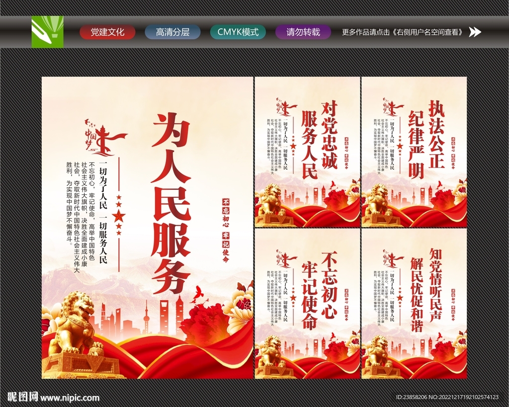 全心全意为人民服务