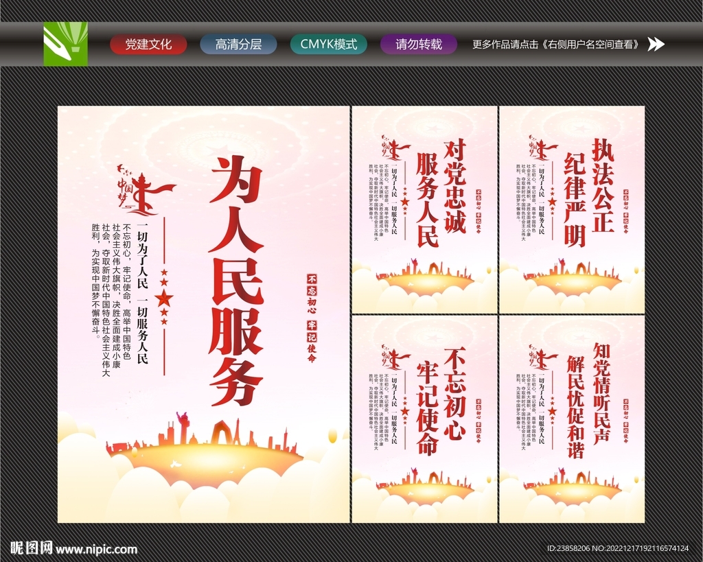 全心全意为人民服务