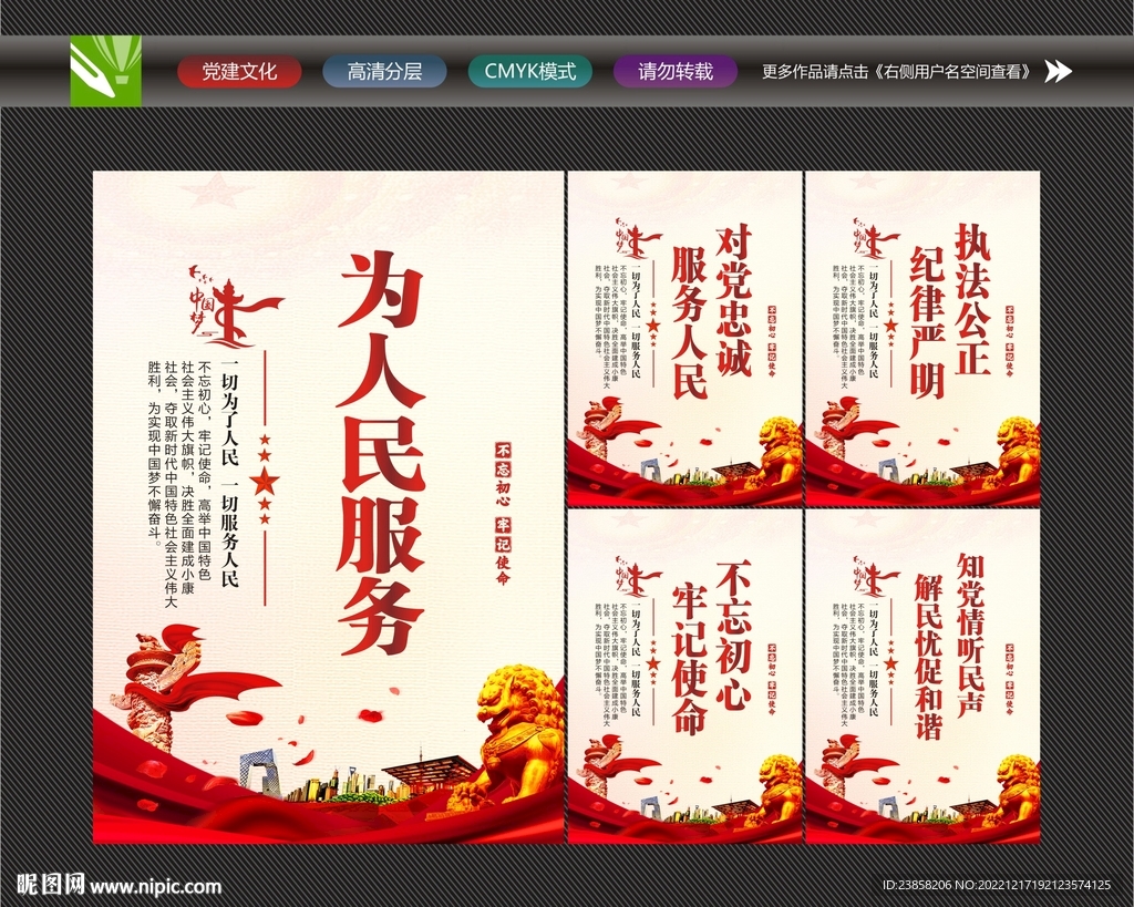 全心全意为人民服务