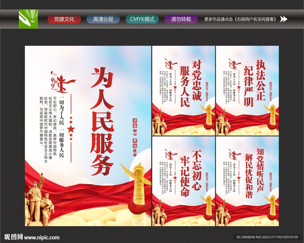 全心全意为人民服务