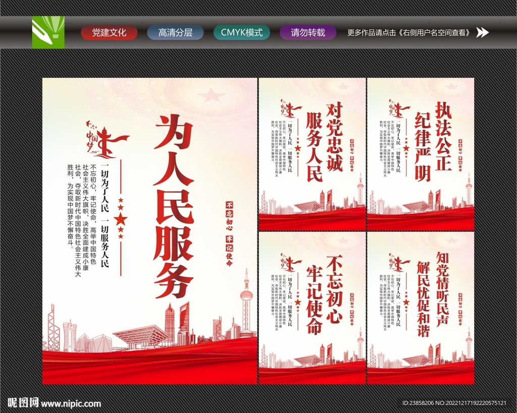 全心全意为人民服务