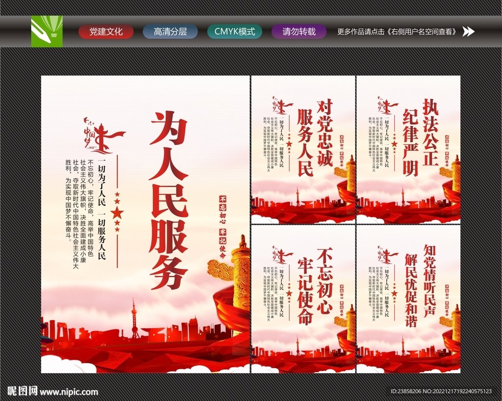 全心全意为人民服务