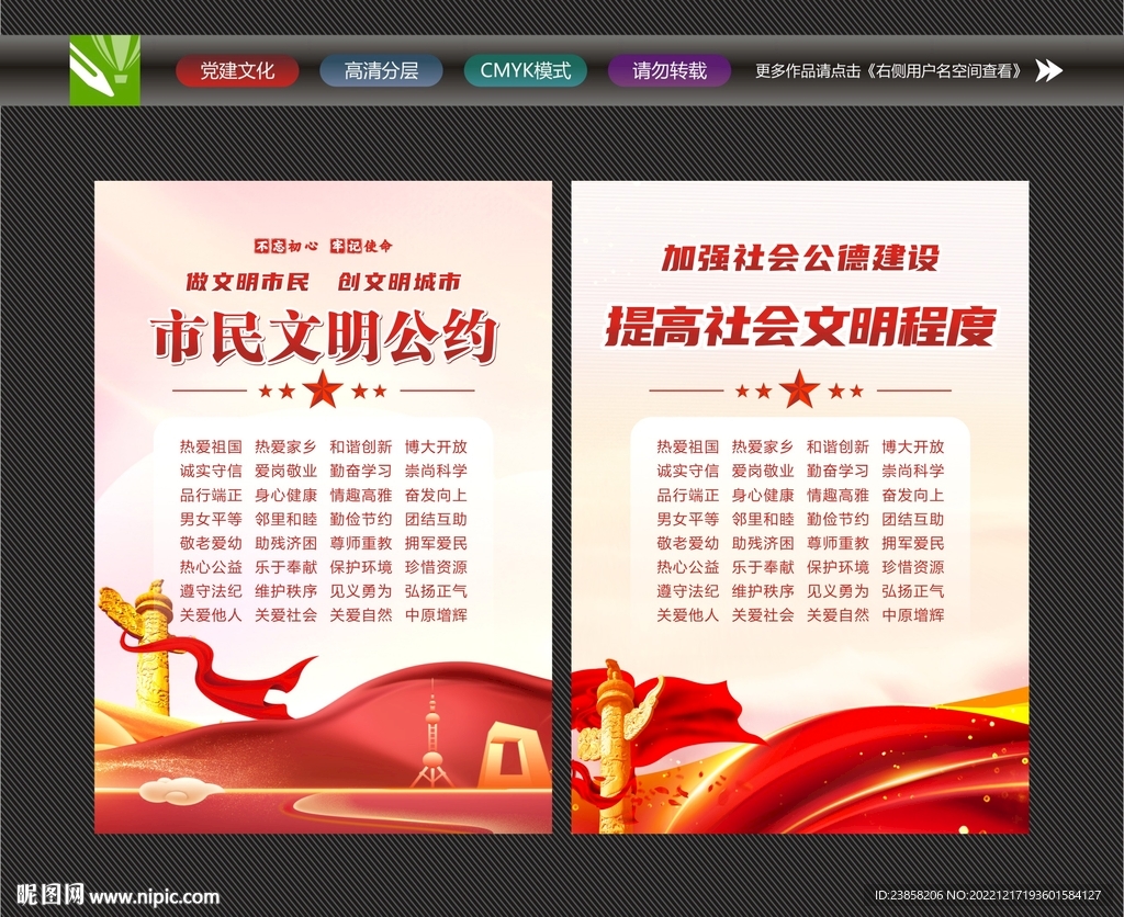 市民公约