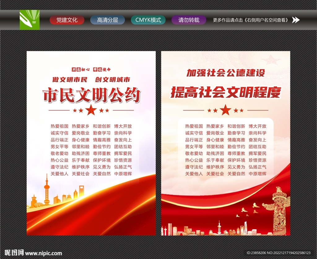 市民公约