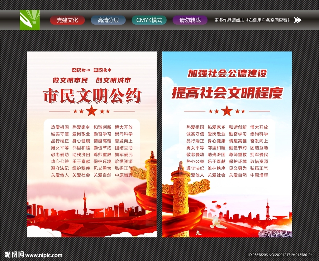 市民公约