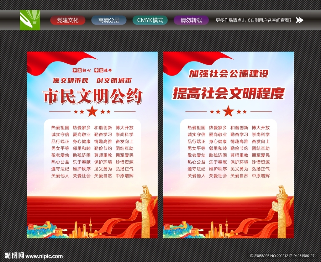 市民公约