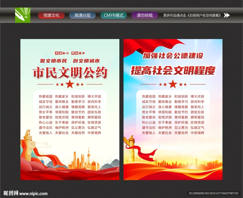 市民公约