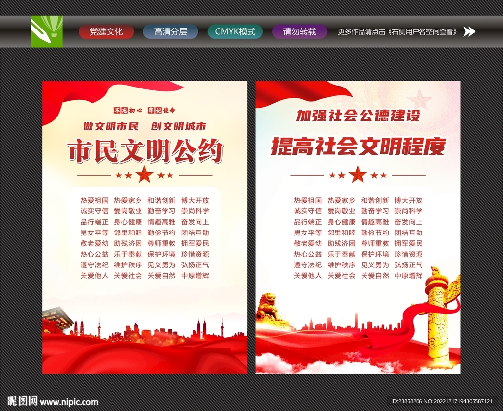 市民公约