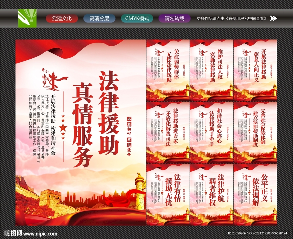 法律援助文化
